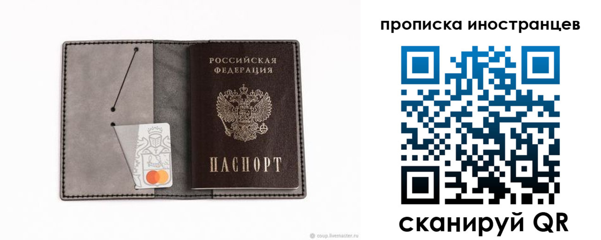прописка паспорт в Канске