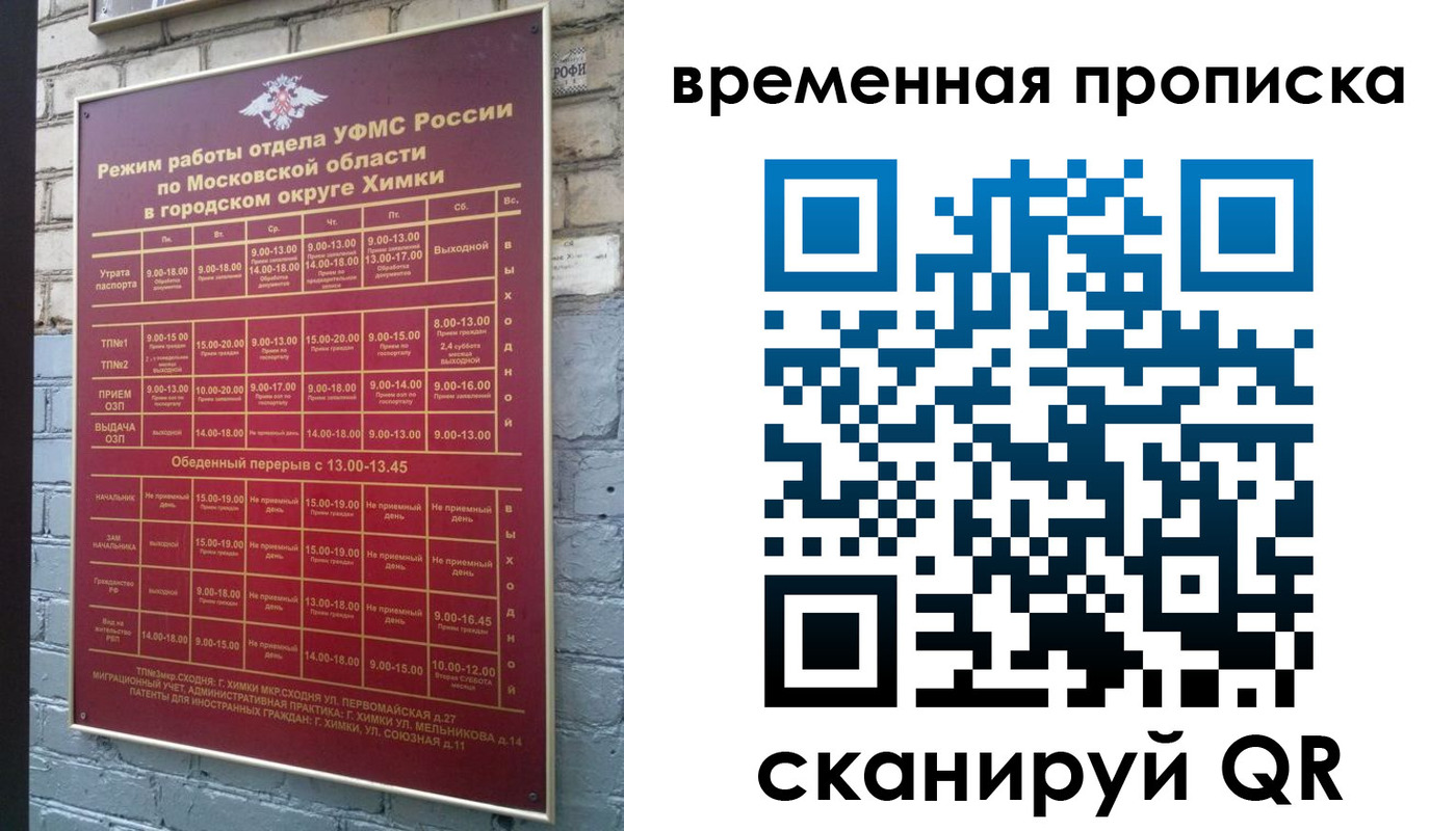 регистрация для школы в Канске