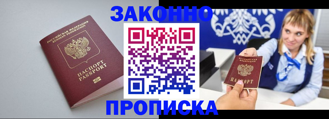 пропишу в квартире в Канске