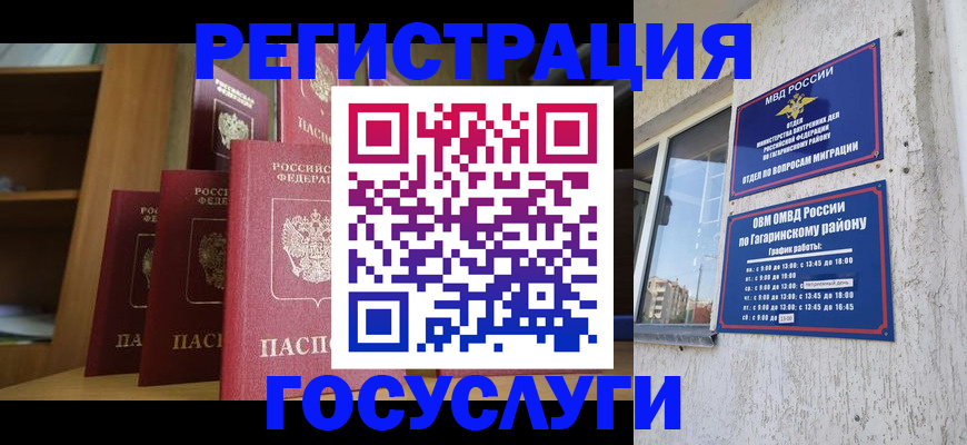 временная регистрация надежно в Канске