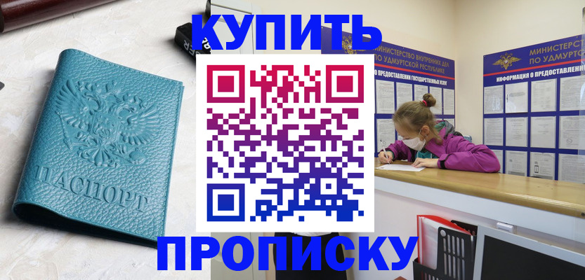 прописка иностранных граждан в Канске